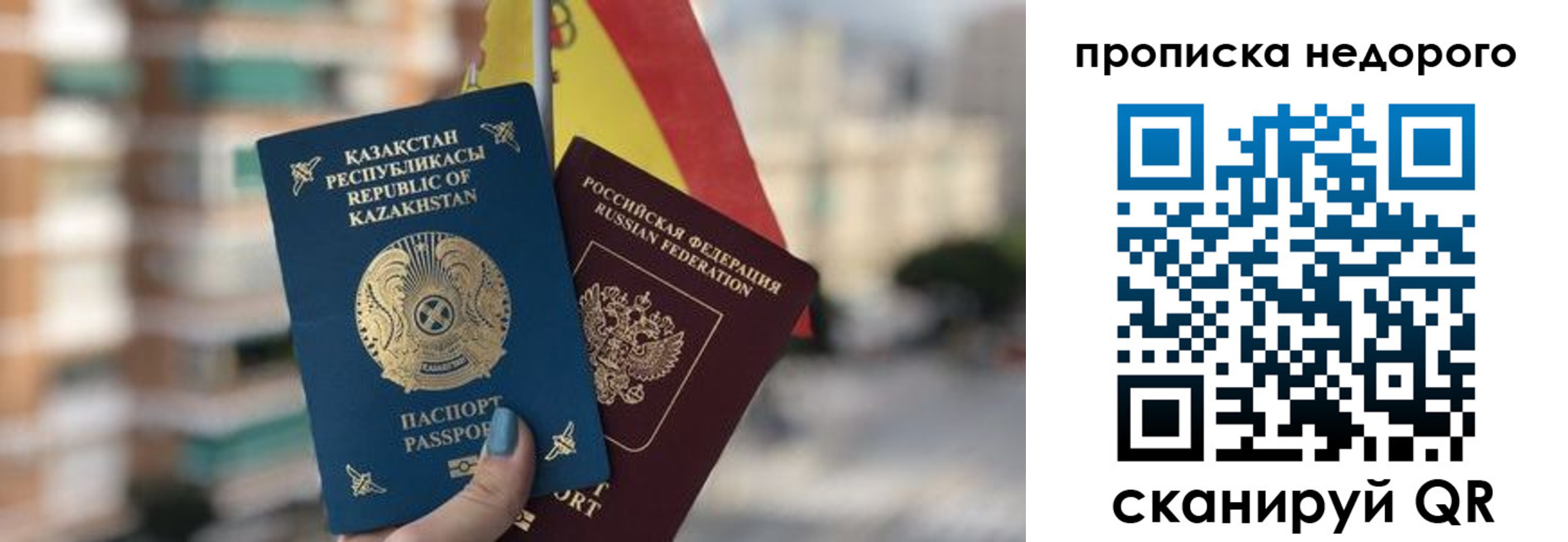 временная регистрация для школы в Боре