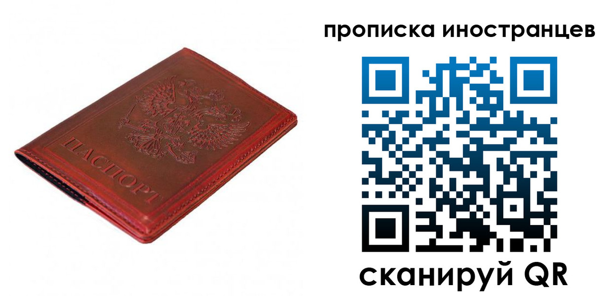временная регистрация для всех в Боре