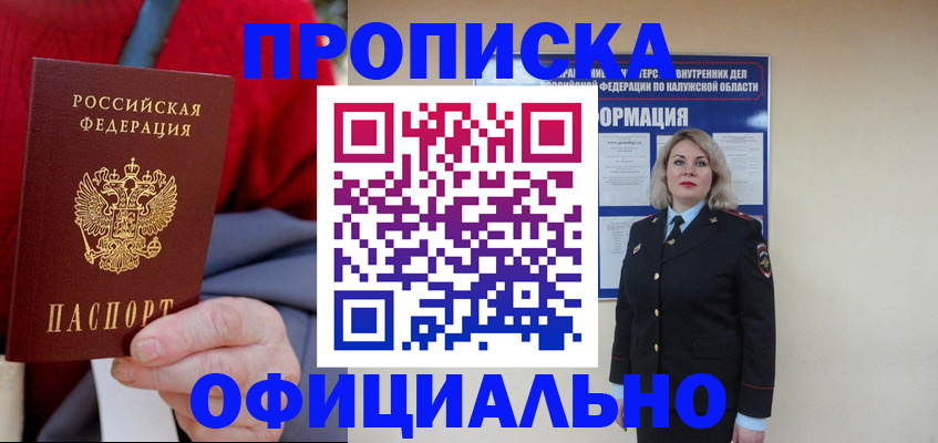 временная регистрация в квартире в Боре