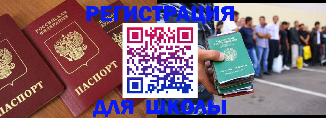 купить прописку в Боре
